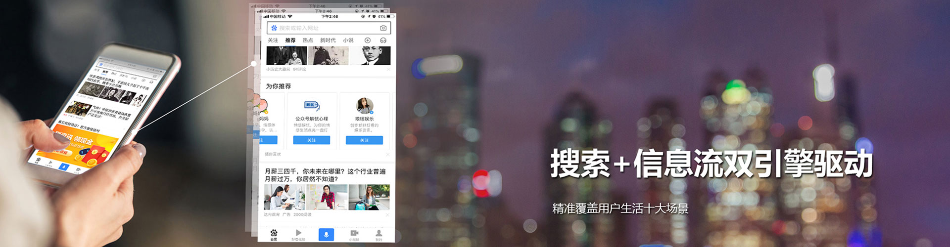 大通信息流推广