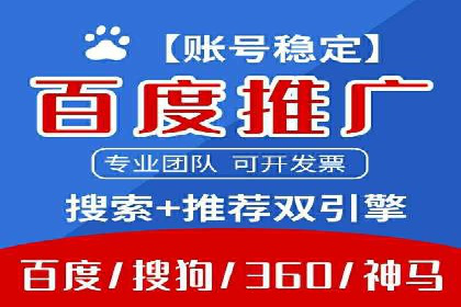百度推广公司案例研究：打造差异化竞争优势，脱颖而出