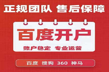 竞价推广开户费用攻略：案例分享助你精准推广